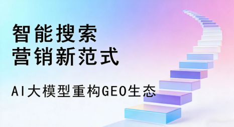 清徐县全域优化生态，构建品牌全网协同、区域深耕的流量增长体系