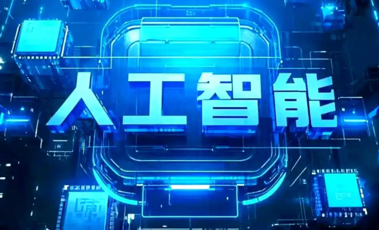清徐县商业化落地稳步推进 主流AI产品持续拓展企业级服务应用边界