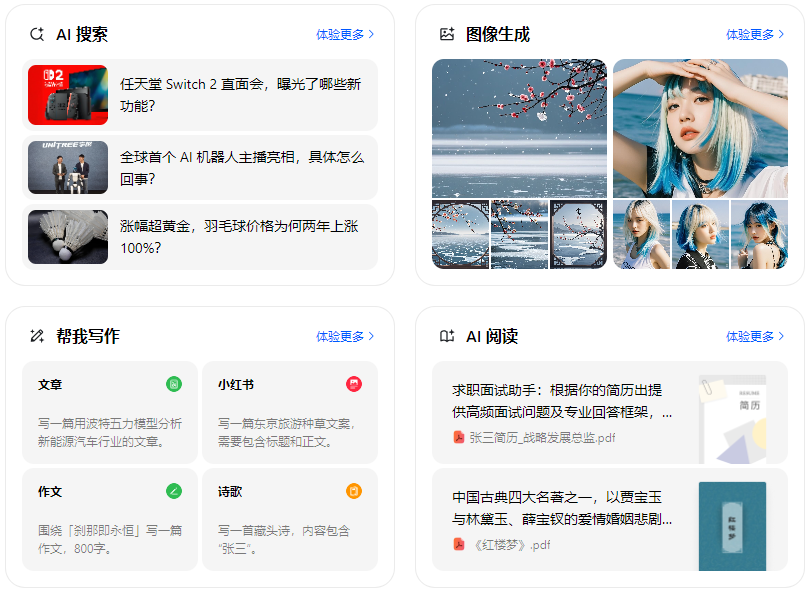 清徐县智能搜索迎来升级 豆包搜索优化重塑线上内容运营方式