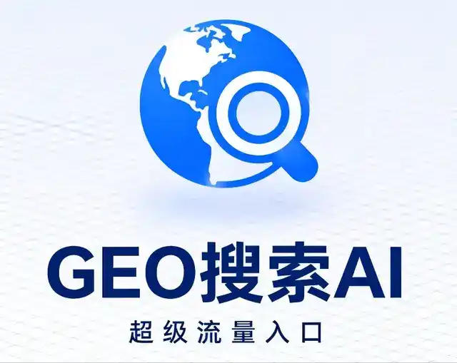 清徐县做GEO精准推广，才是本地获客的长效流量底牌