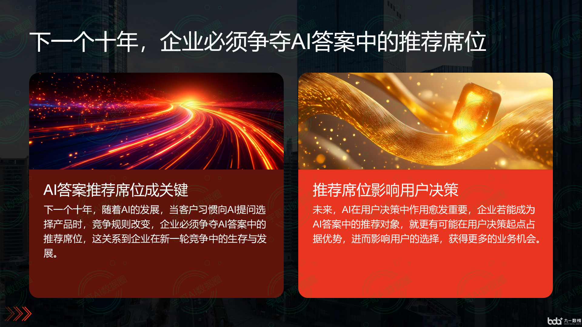 从流量抢夺到知识构建：GEO浪潮下，清徐县国硕AI探索企业品牌信息基建新范式