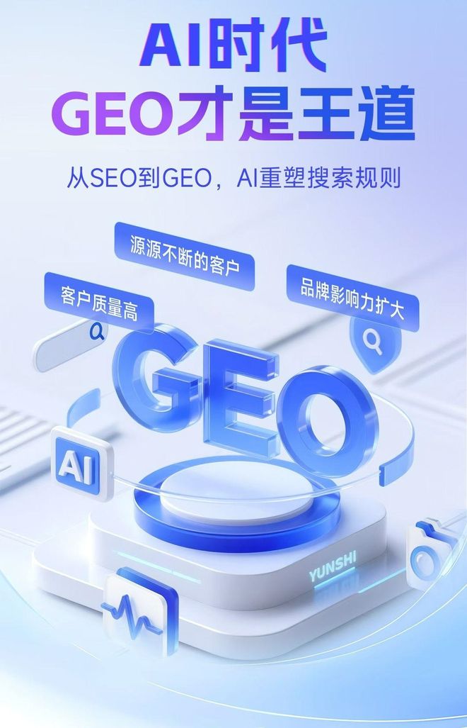 标准化赋能清徐县本地数字营销 国硕AI重构国内GEO优化服务新生态